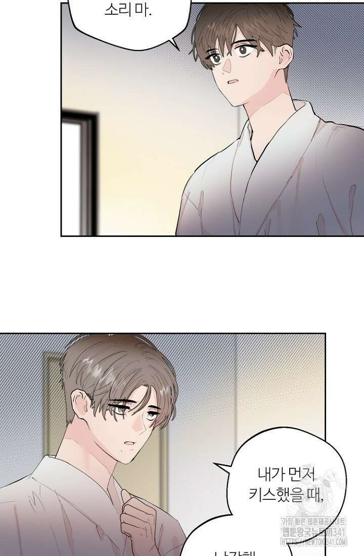 정인의 열쇠 23화 14