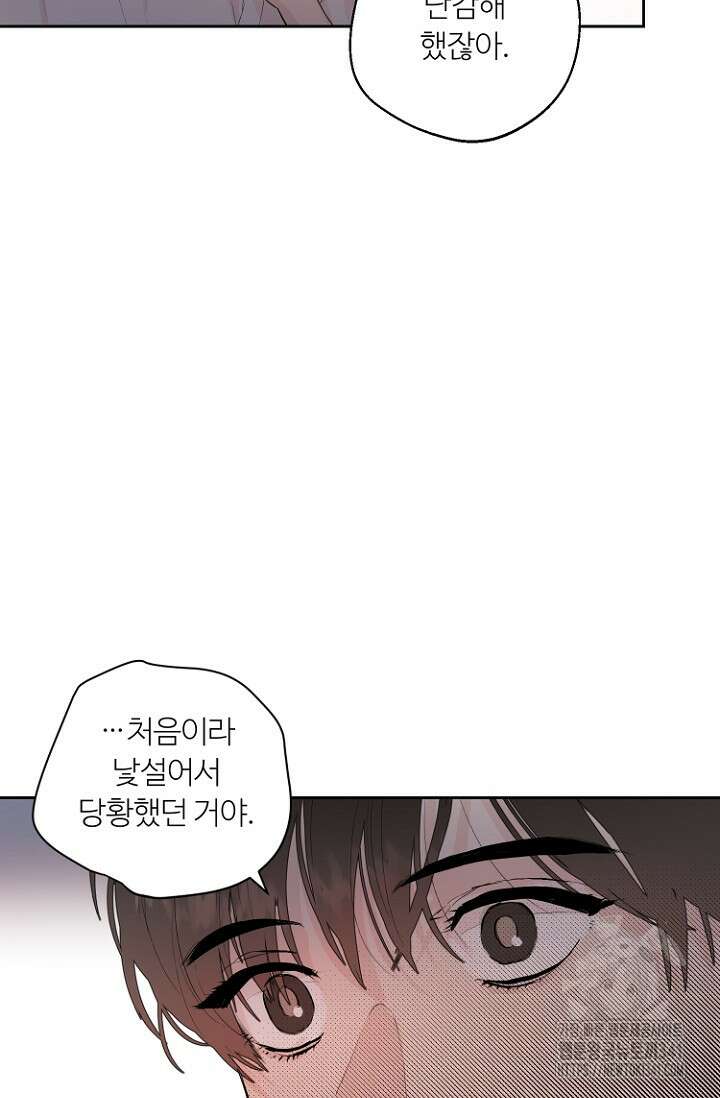 정인의 열쇠 23화 15