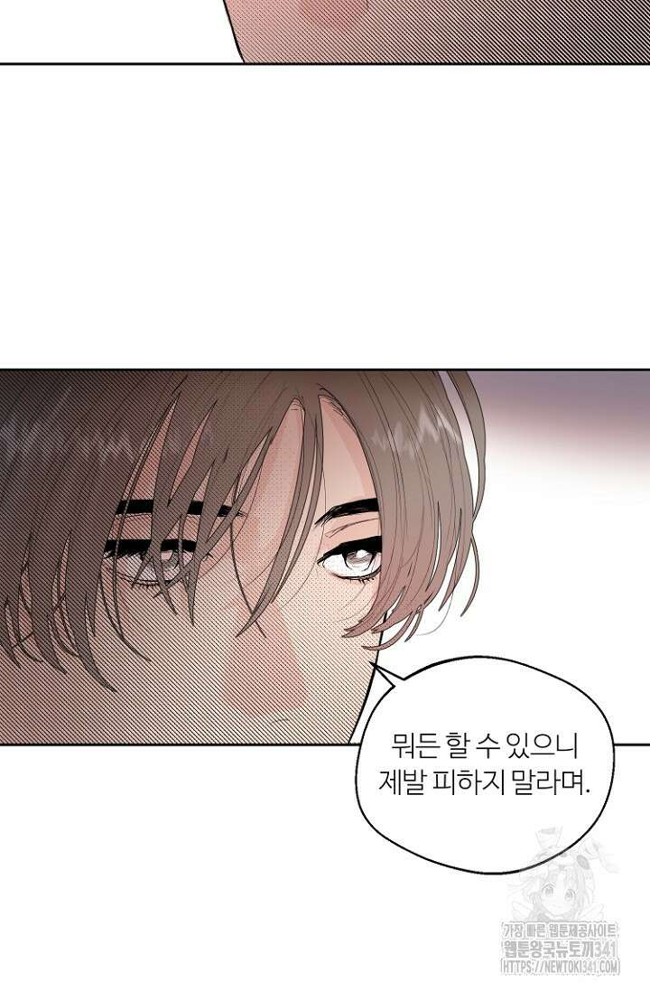 정인의 열쇠 23화 16