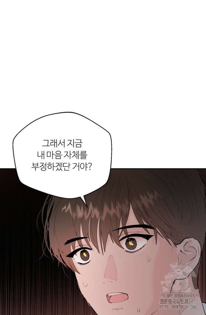 정인의 열쇠 23화 17