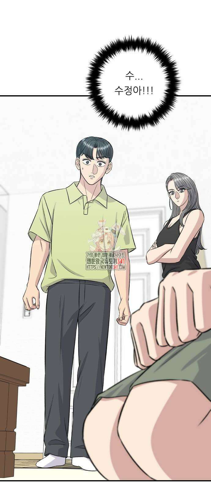 백수세끼 214화 1