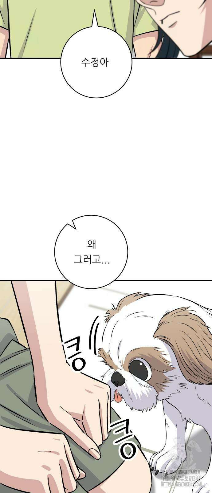백수세끼 214화 4