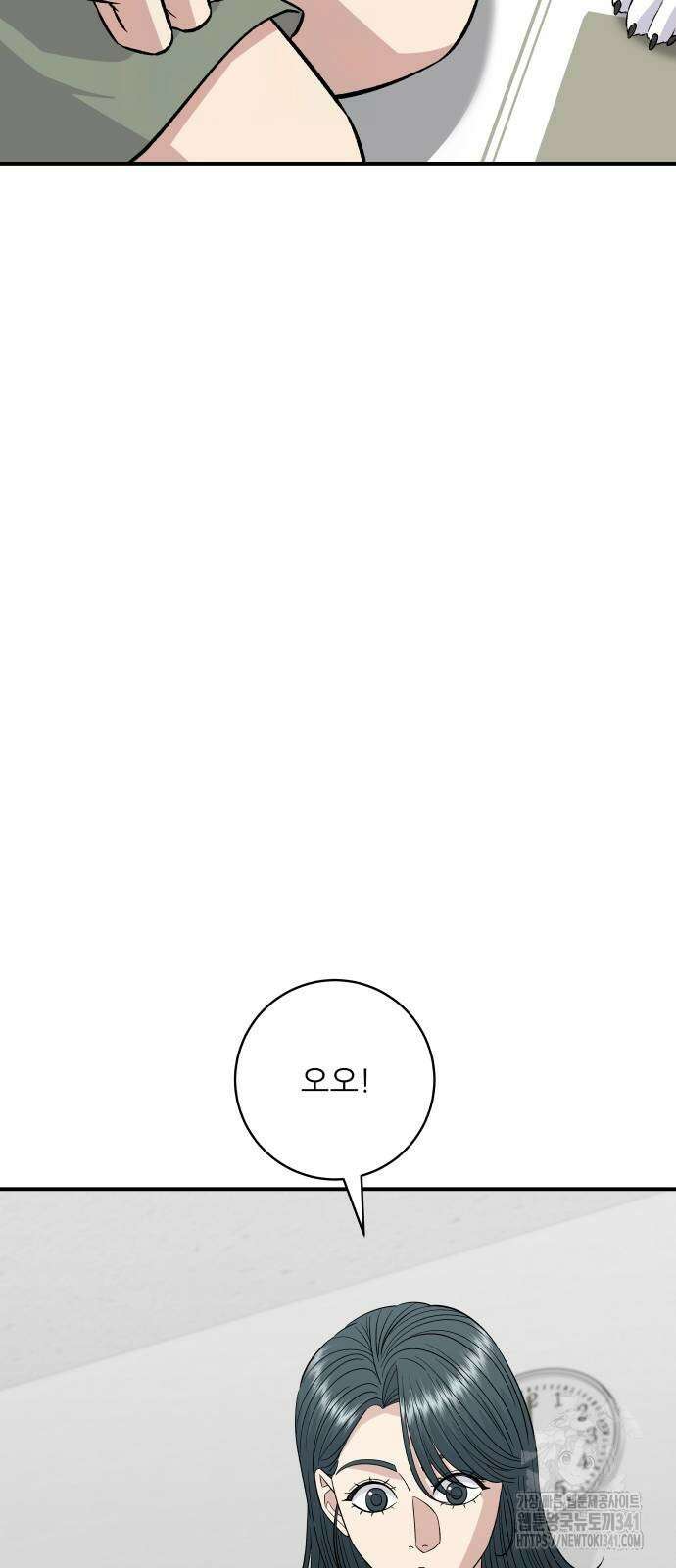 백수세끼 214화 5