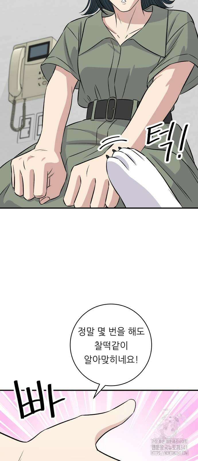백수세끼 214화 6