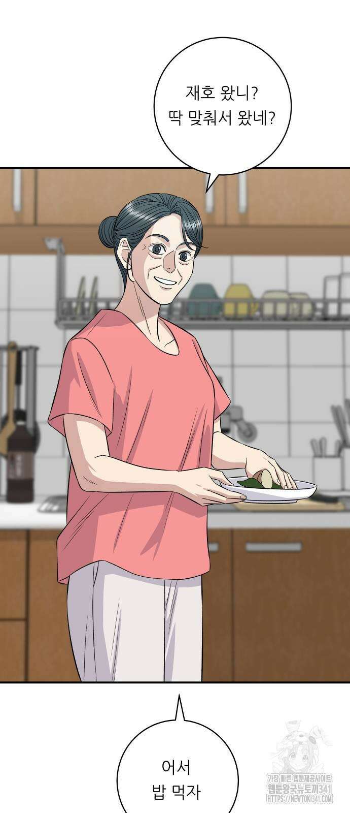 백수세끼 214화 9