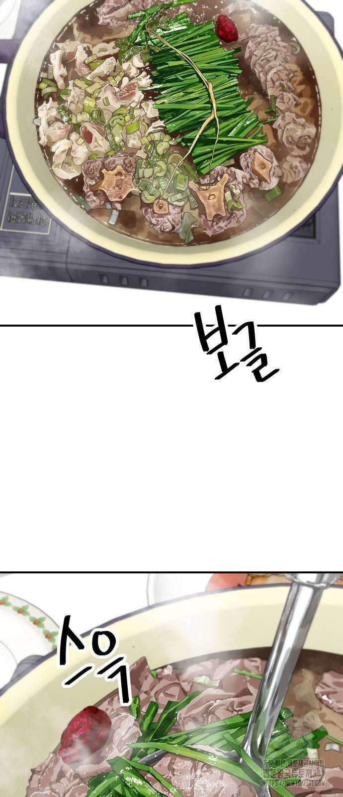 백수세끼 214화 11