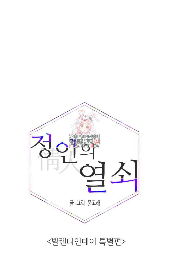 정인의 열쇠 특별편 1