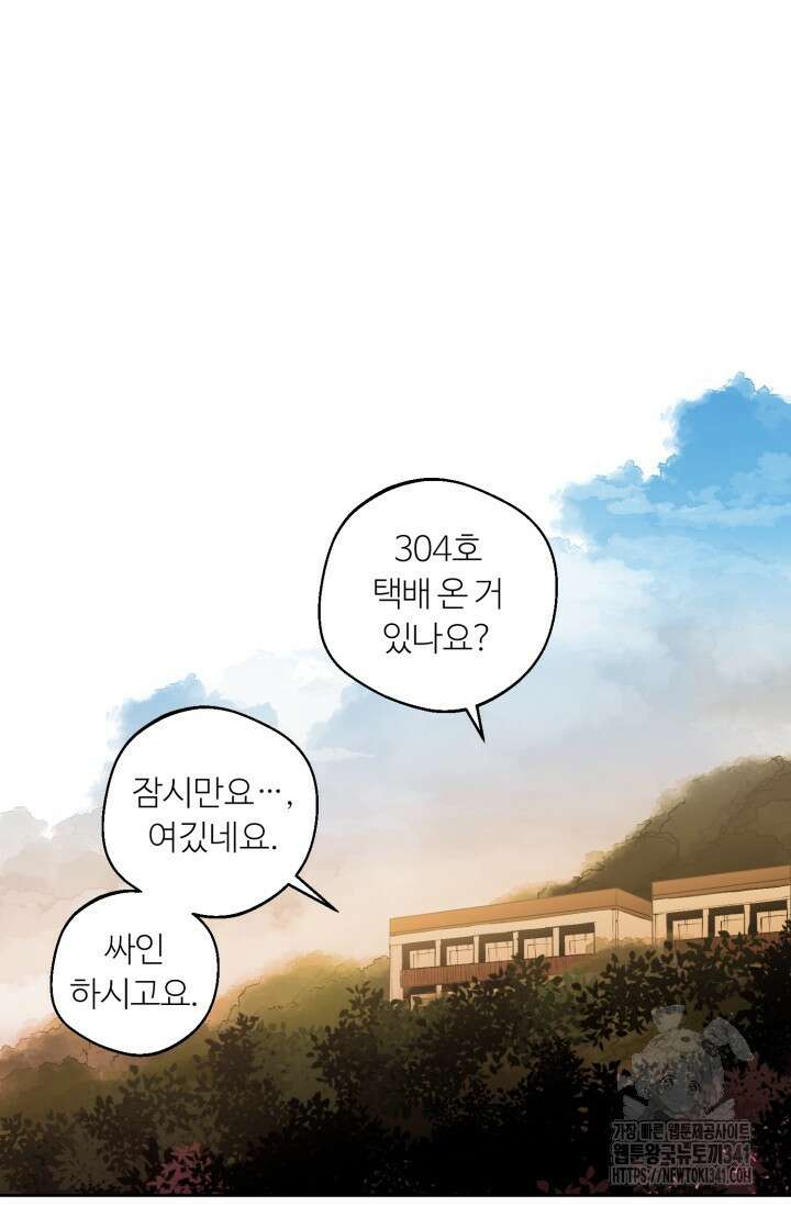 정인의 열쇠 특별편 2