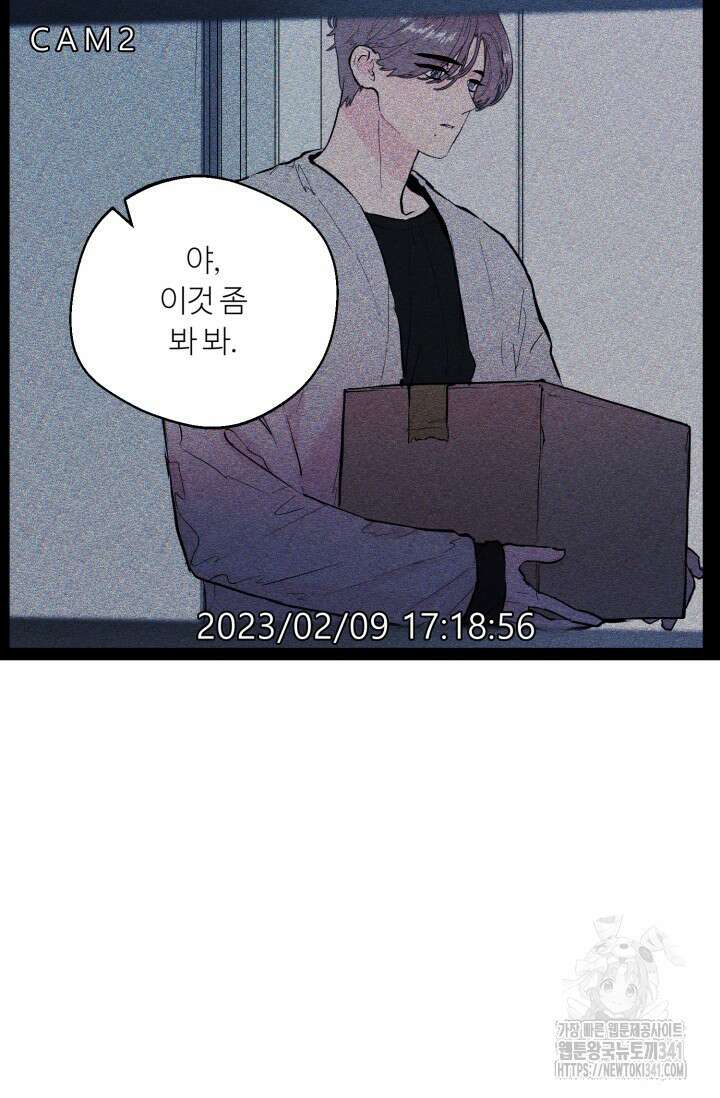 정인의 열쇠 특별편 5