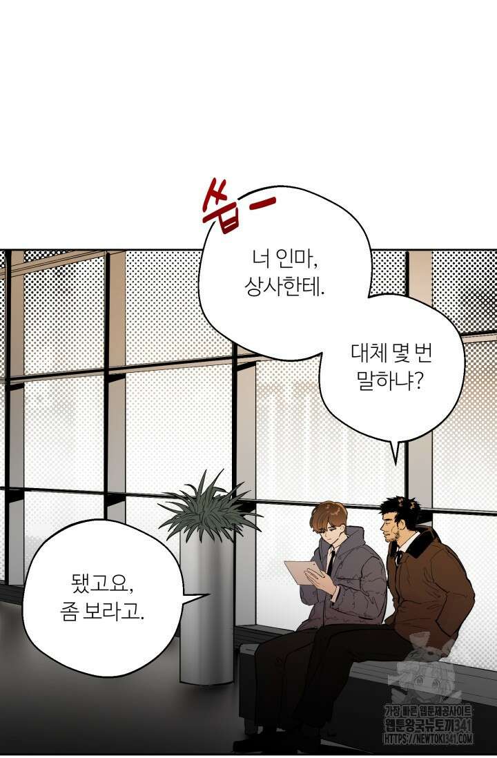 정인의 열쇠 특별편 6