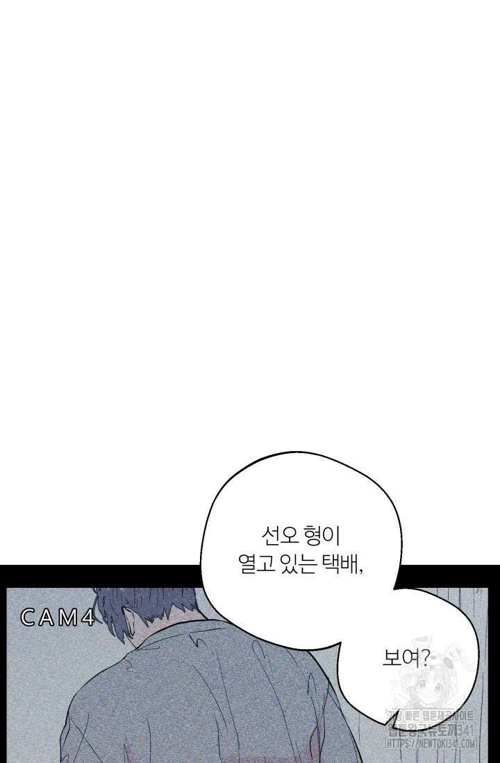 정인의 열쇠 특별편 7