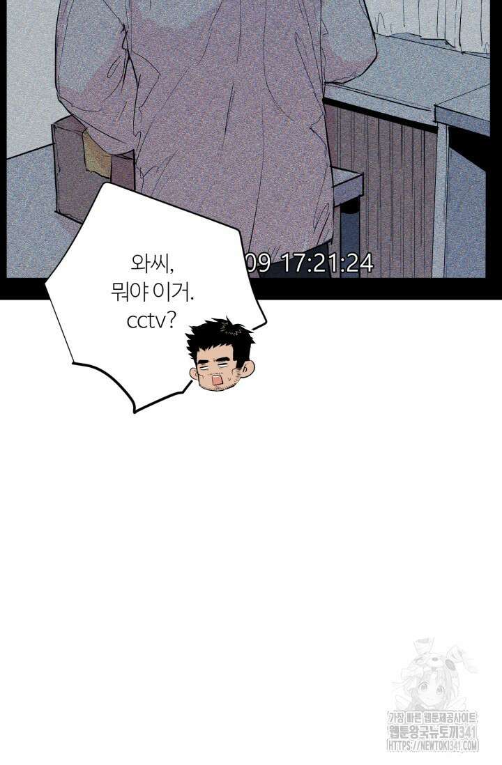 정인의 열쇠 특별편 8