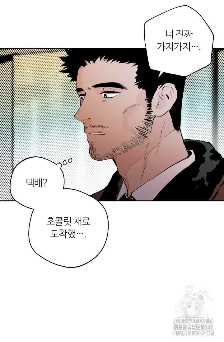 정인의 열쇠 특별편 9