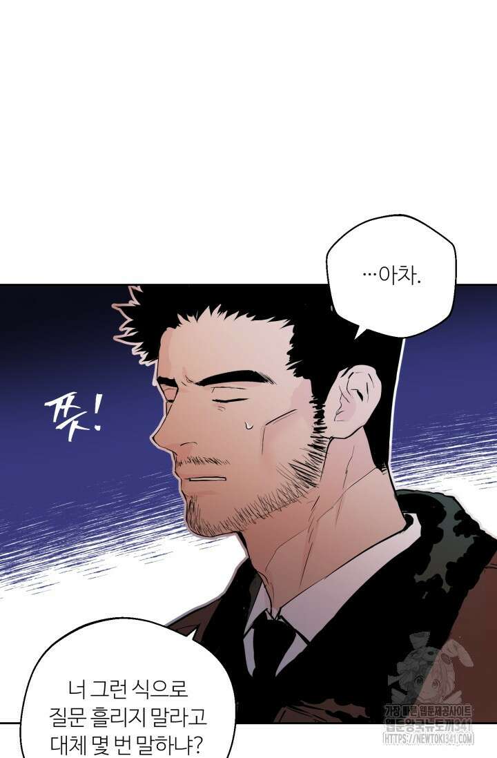 정인의 열쇠 특별편 10