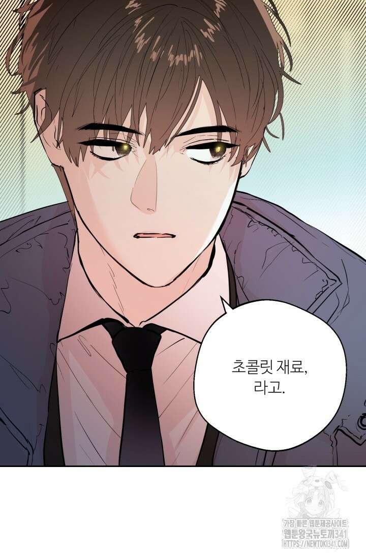정인의 열쇠 특별편 12