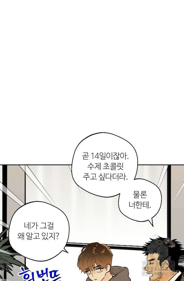 정인의 열쇠 특별편 13