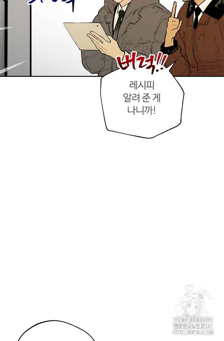 정인의 열쇠 특별편 14