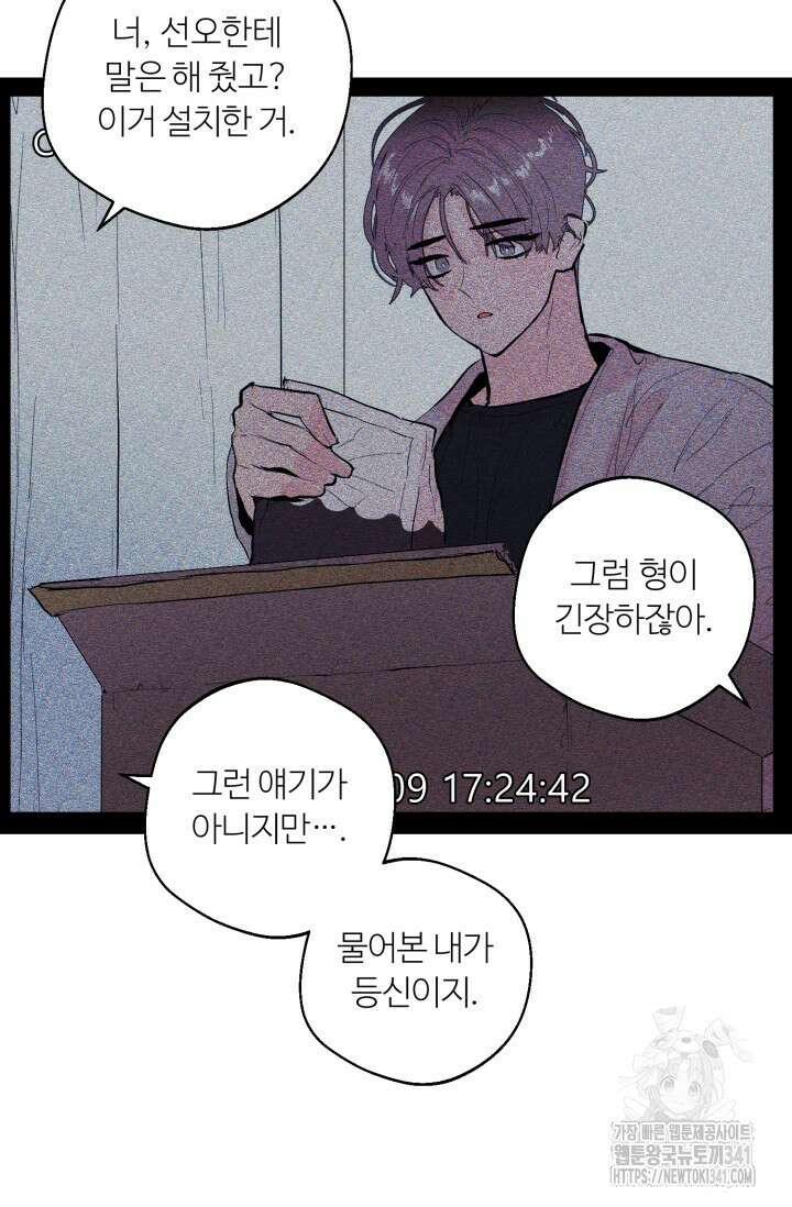 정인의 열쇠 특별편 15