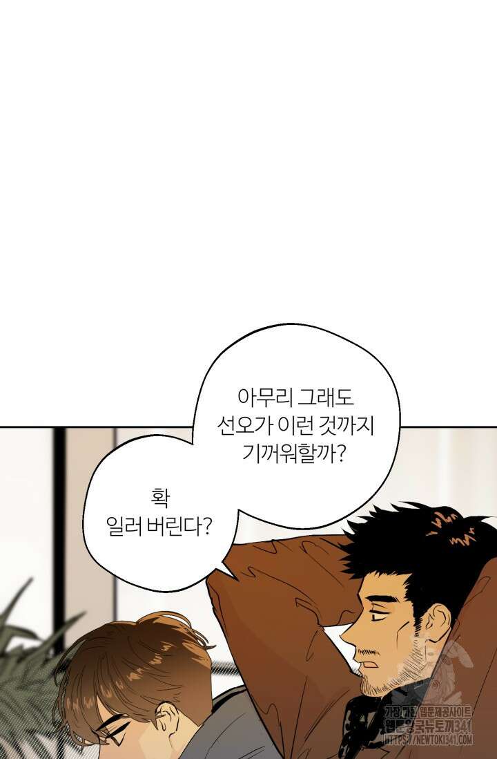 정인의 열쇠 특별편 16