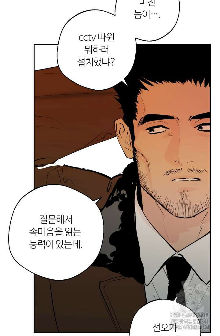 정인의 열쇠 특별편 18