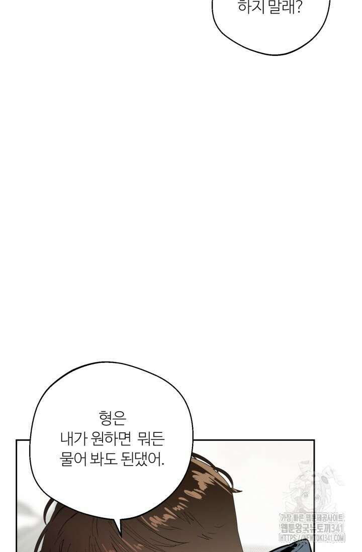 정인의 열쇠 특별편 19