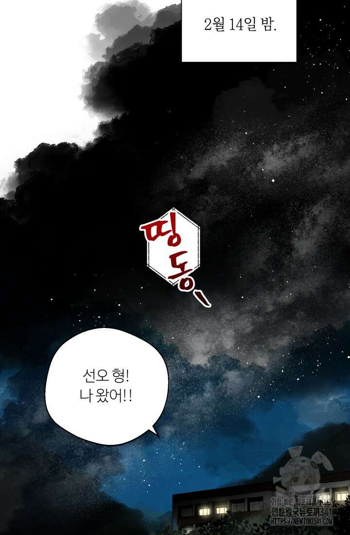 정인의 열쇠 특별편 23