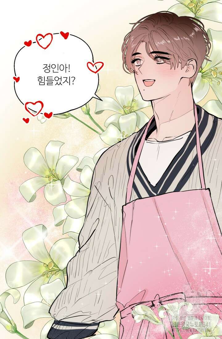 정인의 열쇠 특별편 25