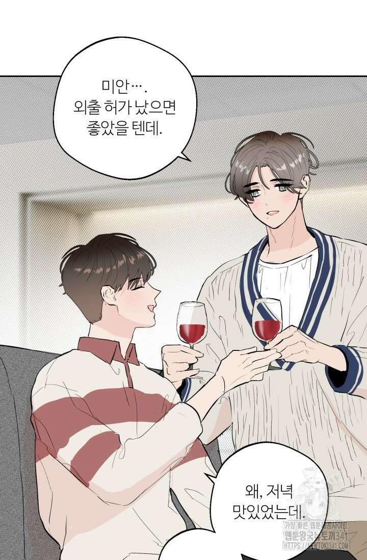정인의 열쇠 특별편 29