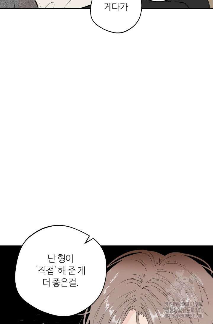 정인의 열쇠 특별편 30