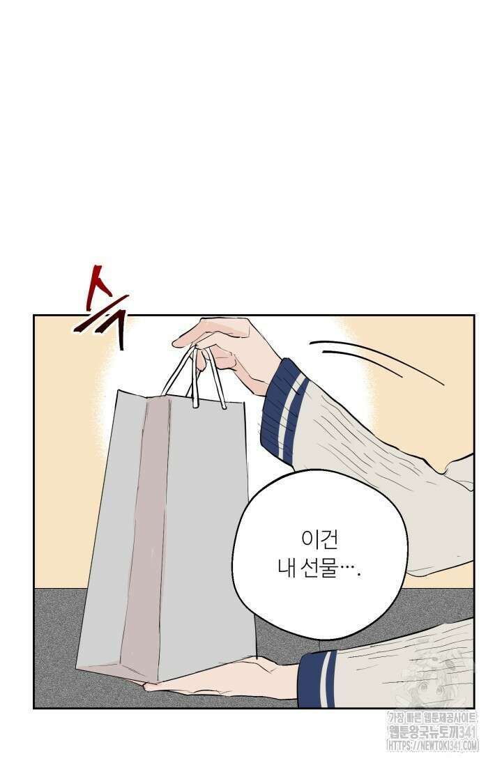 정인의 열쇠 특별편 32