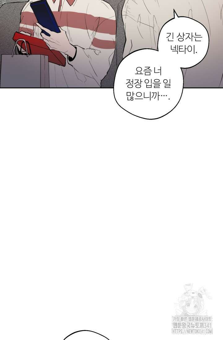 정인의 열쇠 특별편 34