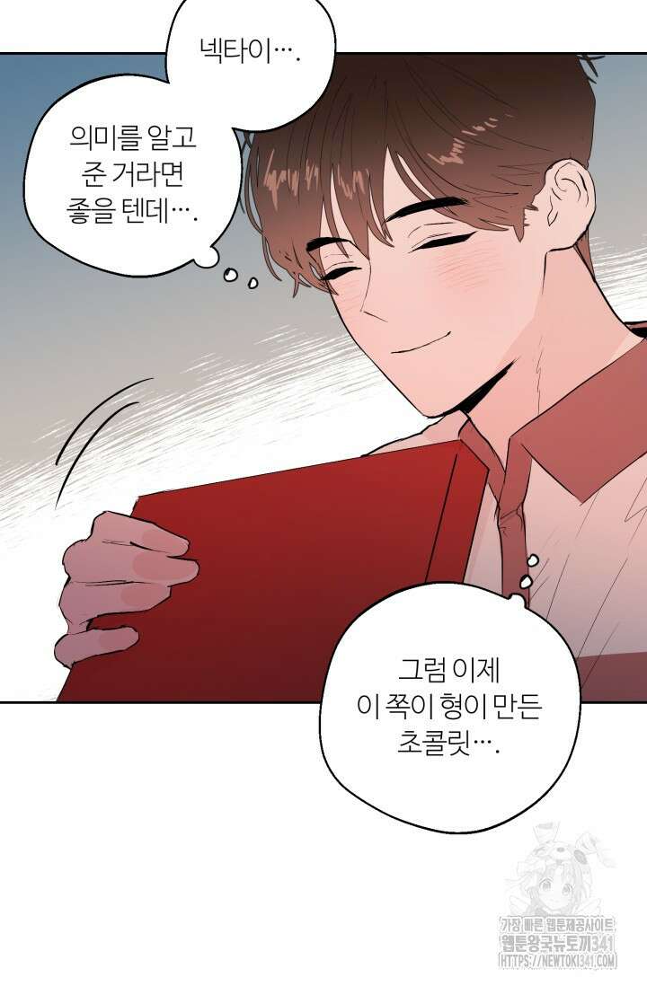 정인의 열쇠 특별편 35