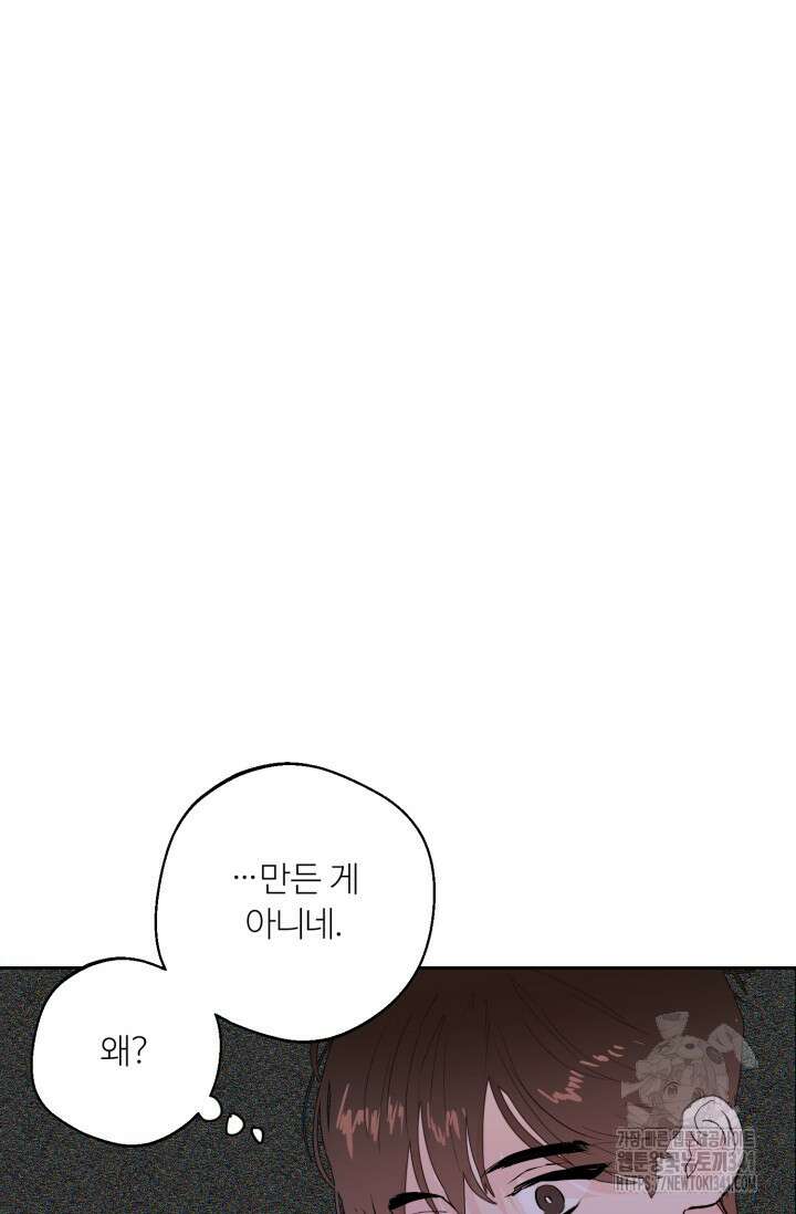 정인의 열쇠 특별편 37