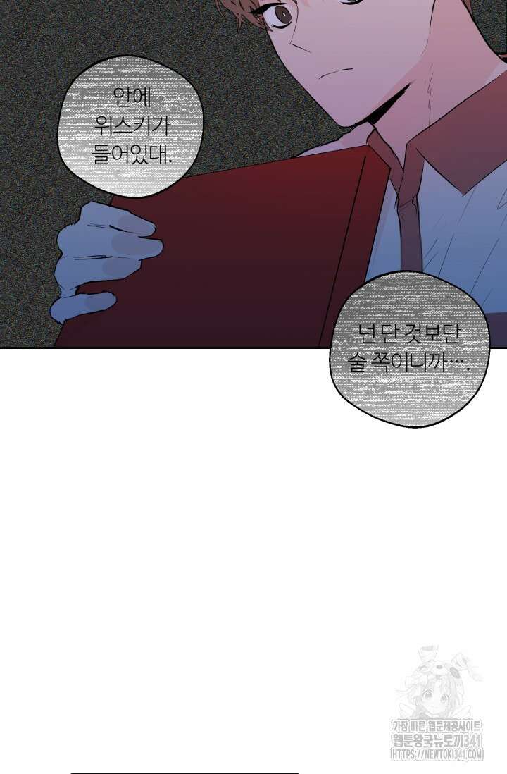 정인의 열쇠 특별편 38