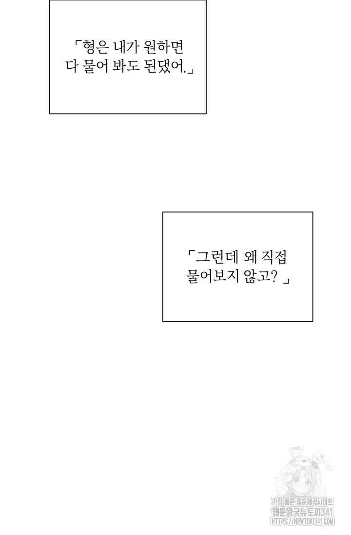 정인의 열쇠 특별편 39