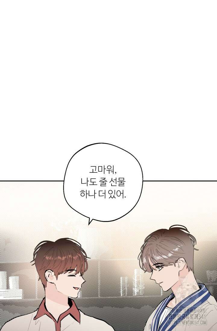 정인의 열쇠 특별편 41