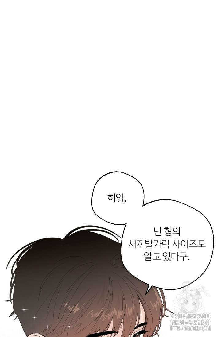 정인의 열쇠 특별편 45