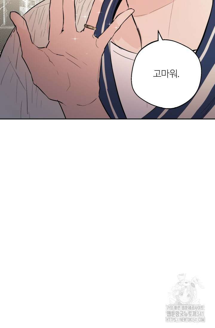 정인의 열쇠 특별편 48