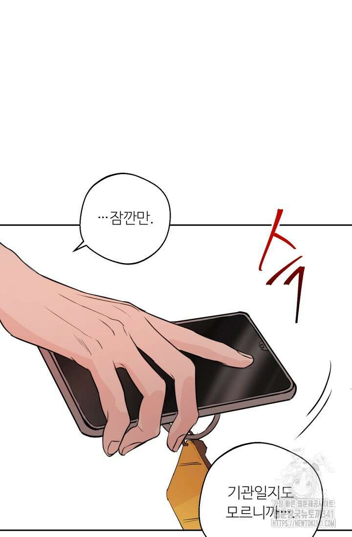 정인의 열쇠 특별편 61