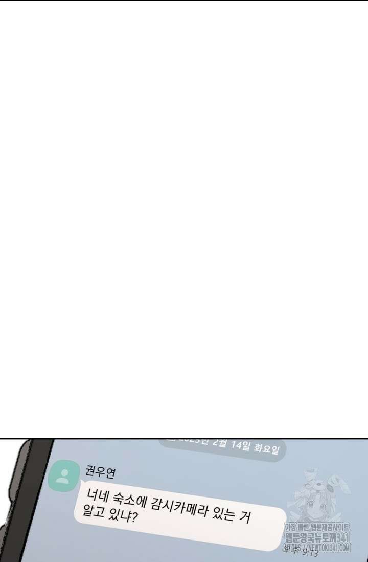 정인의 열쇠 특별편 66