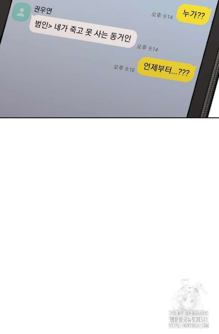 정인의 열쇠 특별편 67