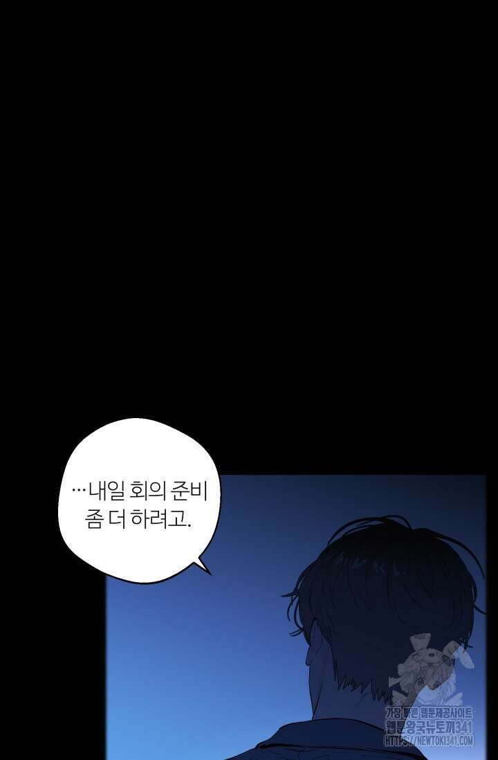 정인의 열쇠 특별편 74