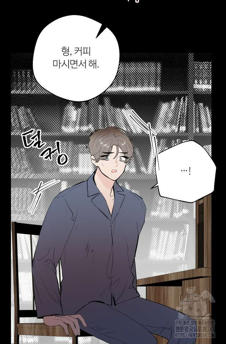 정인의 열쇠 특별편 80