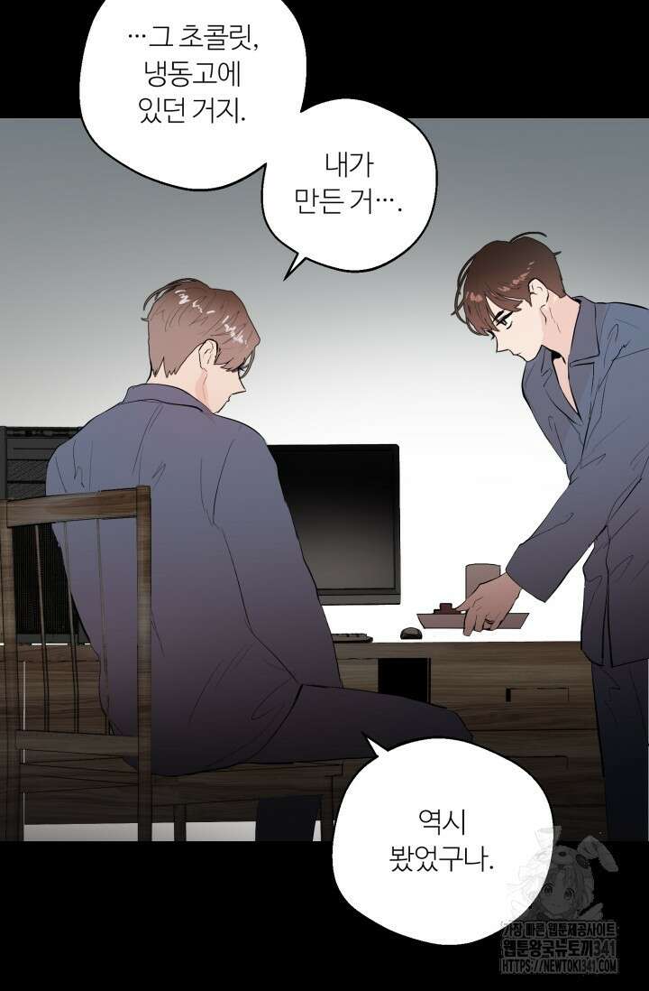 정인의 열쇠 특별편 85