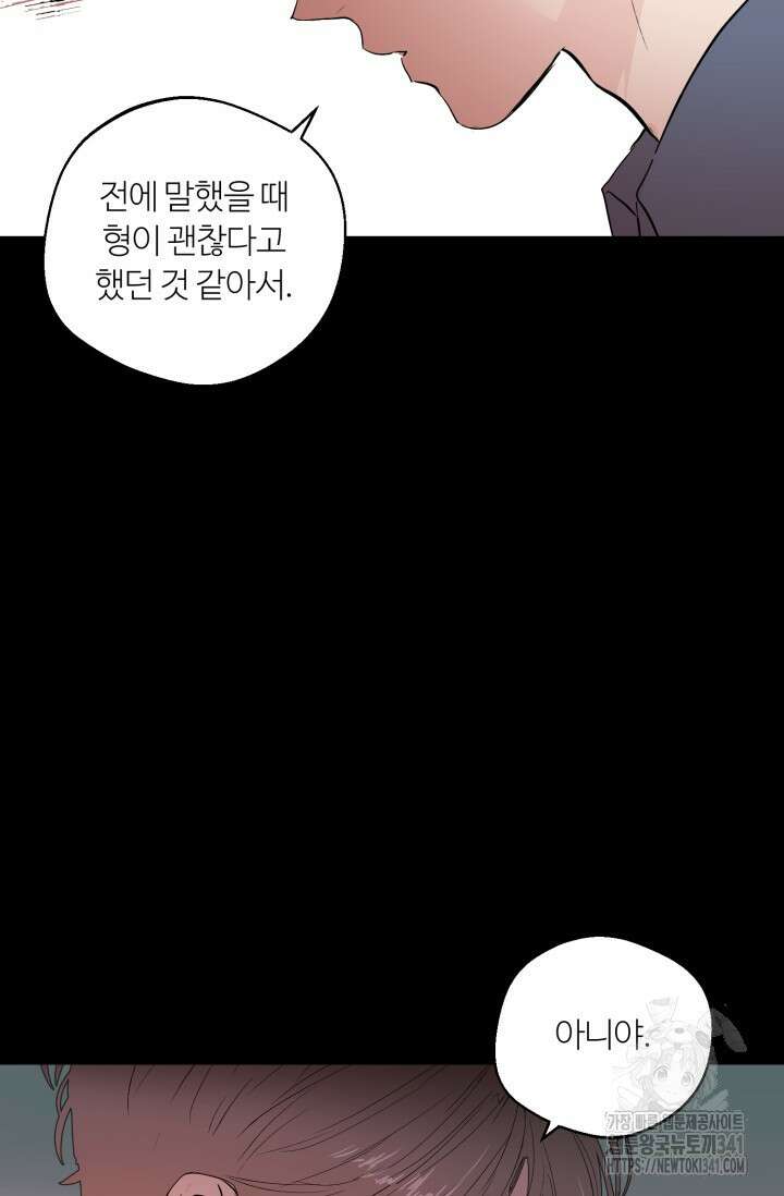 정인의 열쇠 특별편 87