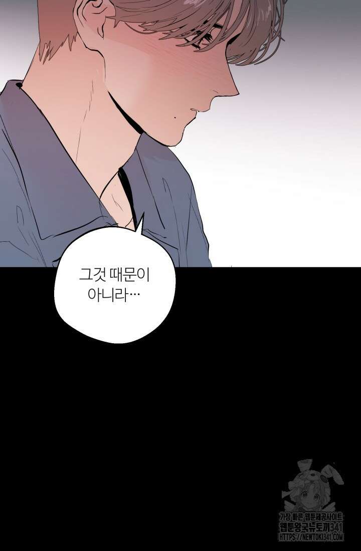정인의 열쇠 특별편 88
