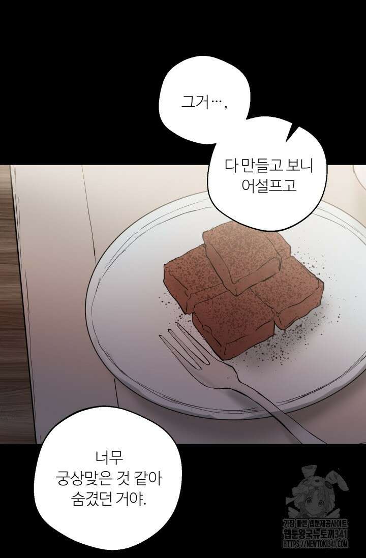 정인의 열쇠 특별편 89