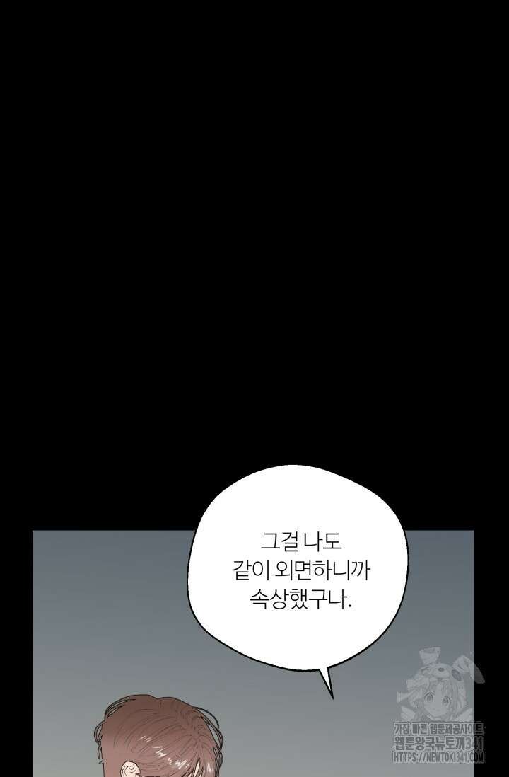 정인의 열쇠 특별편 90