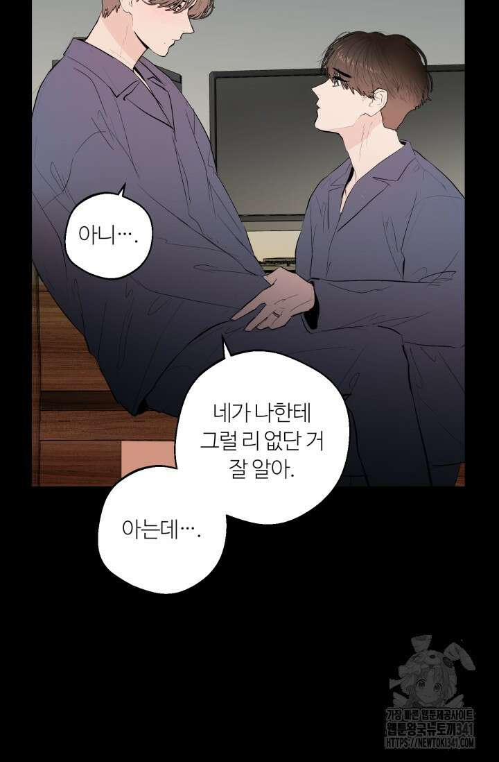 정인의 열쇠 특별편 91