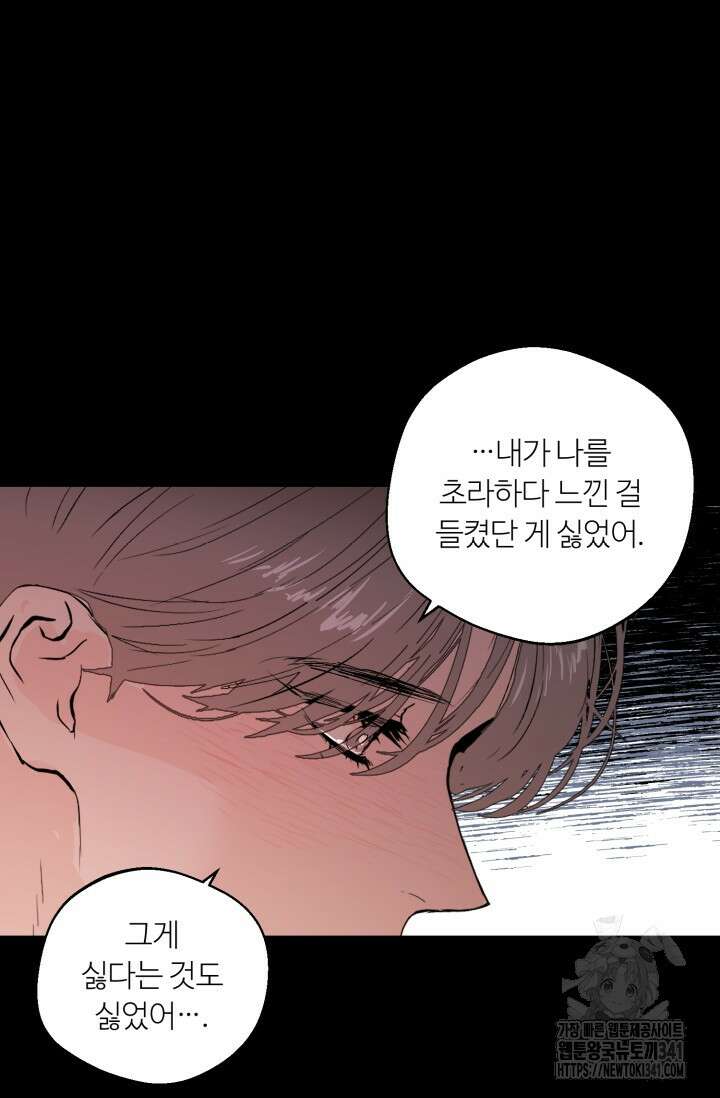 정인의 열쇠 특별편 92